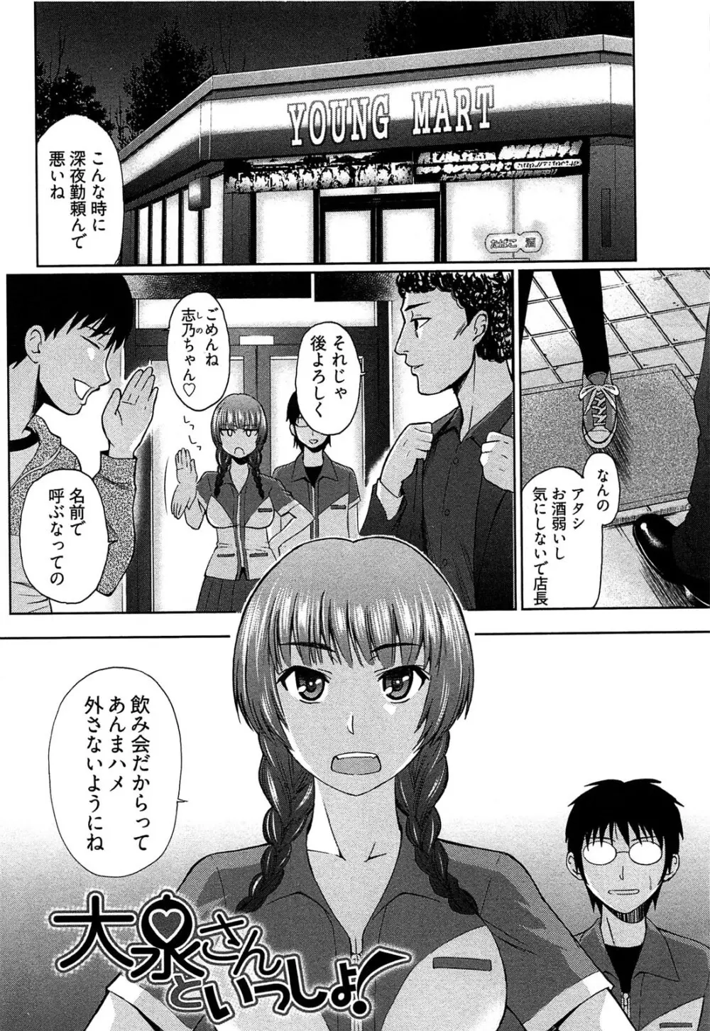 元ヤン娘だけど恋をしたっていいじゃない！ Page.11