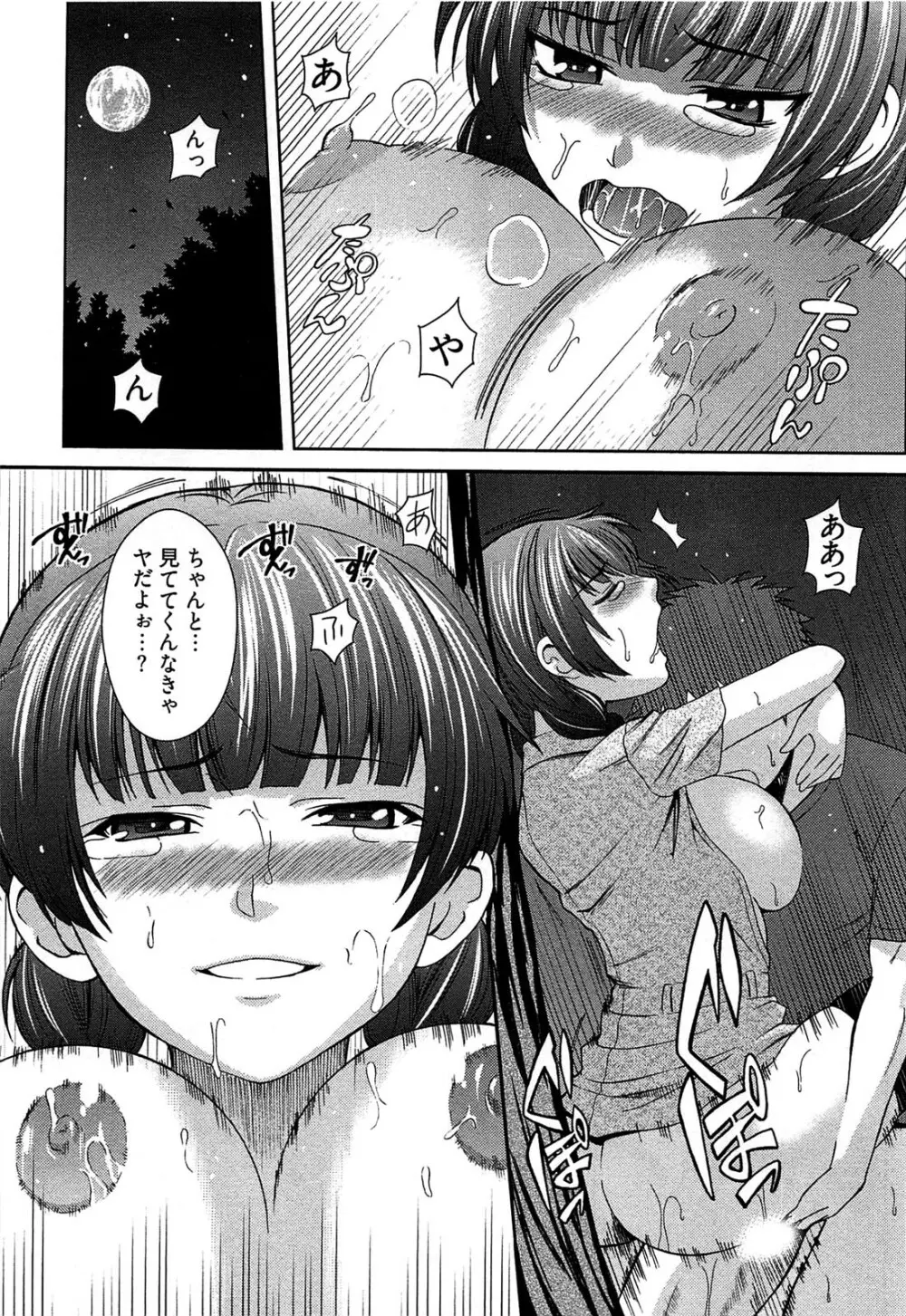 元ヤン娘だけど恋をしたっていいじゃない！ Page.30