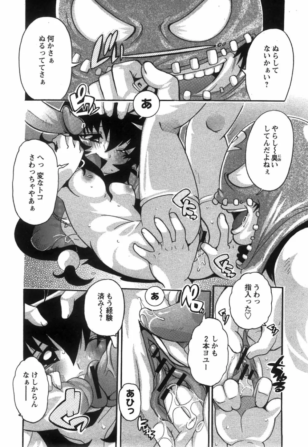コミック姫盗人 2008年8月号 Page.100