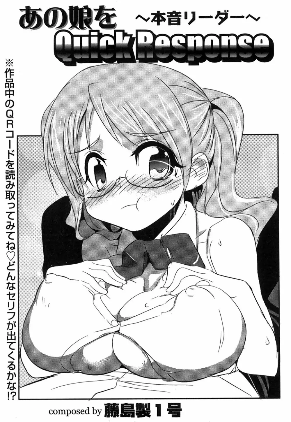 コミック姫盗人 2008年8月号 Page.183