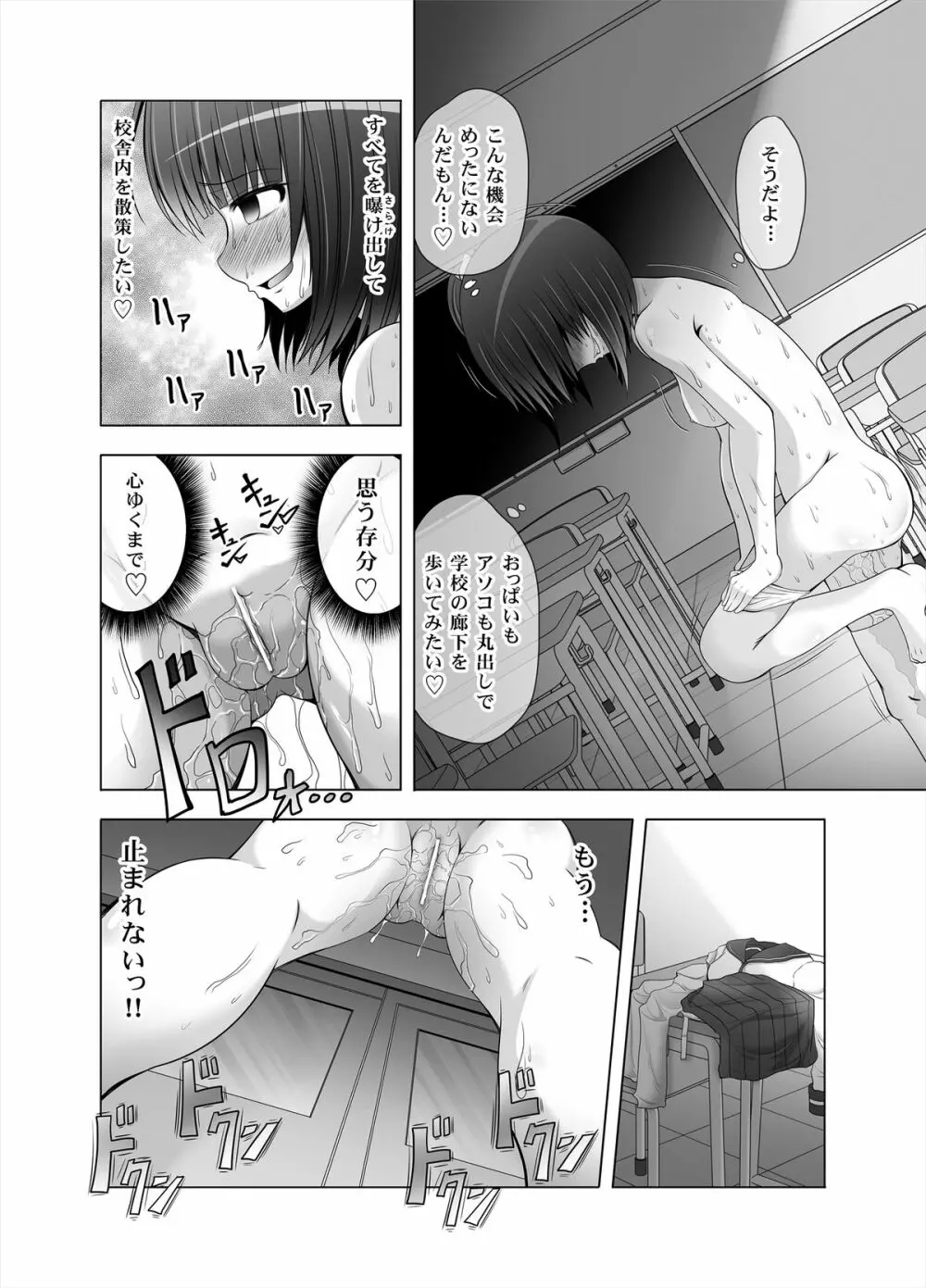 おなゆりっ 8話 Page.4