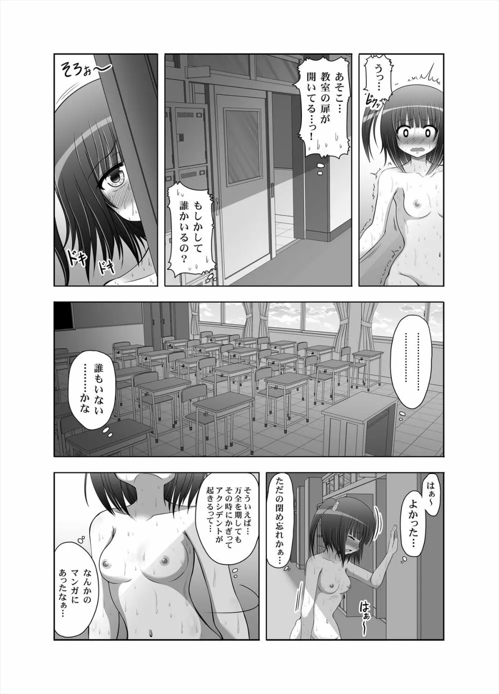 おなゆりっ 8話 Page.9