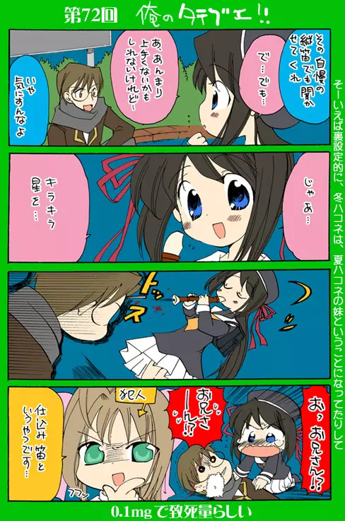 4-koma Page.200