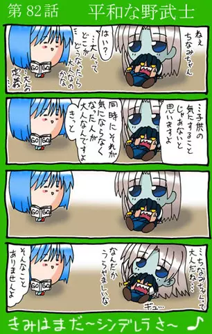 4-koma Page.400