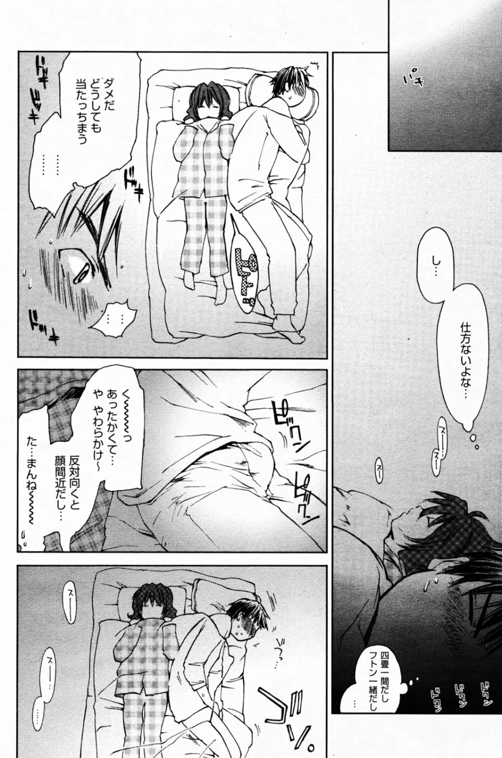 漫画 ばんがいち 2005年7月号 Page.118