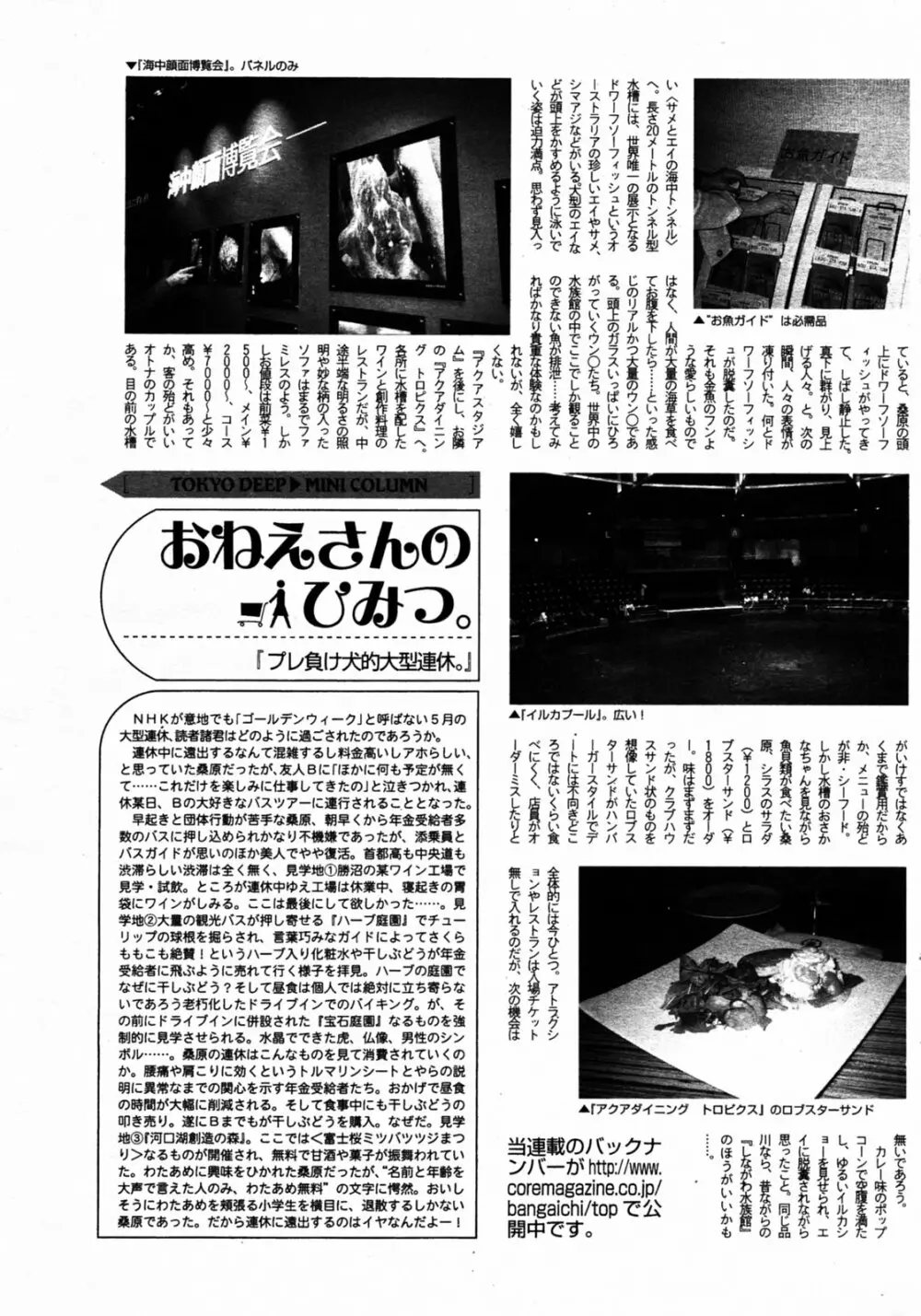 漫画 ばんがいち 2005年7月号 Page.209