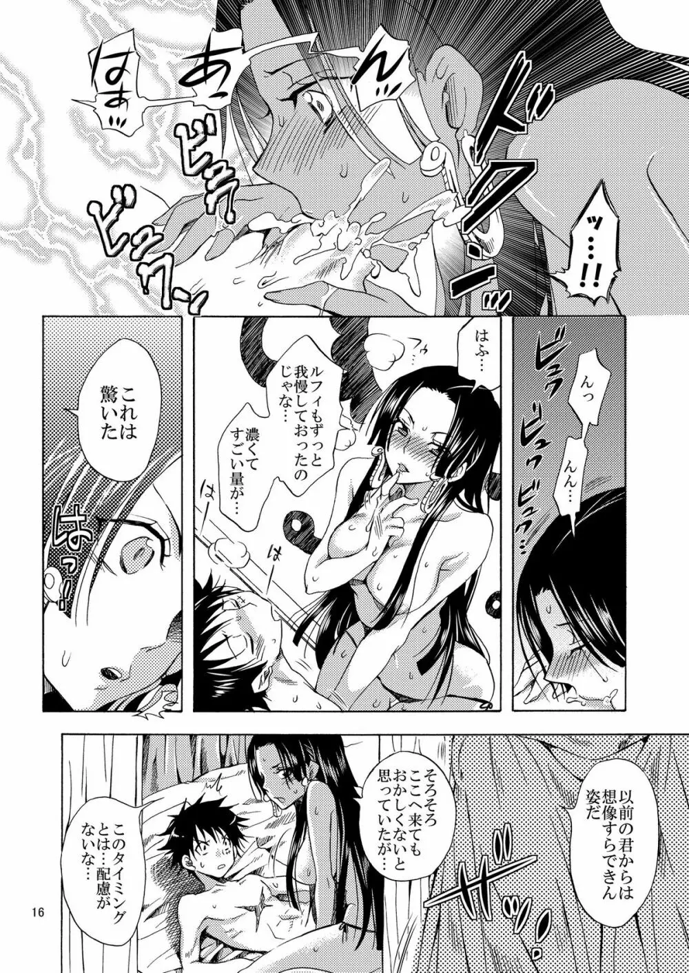 女ヶ島よりわらわを届けに参ります! Page.16