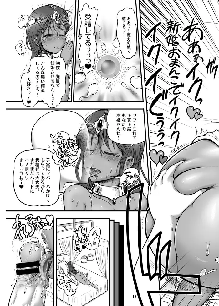 まにゃ嫁FPS Page.14