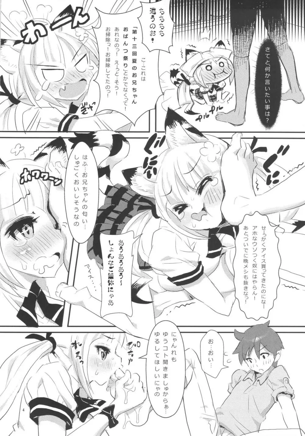 MIMIPULL 漆 Page.6