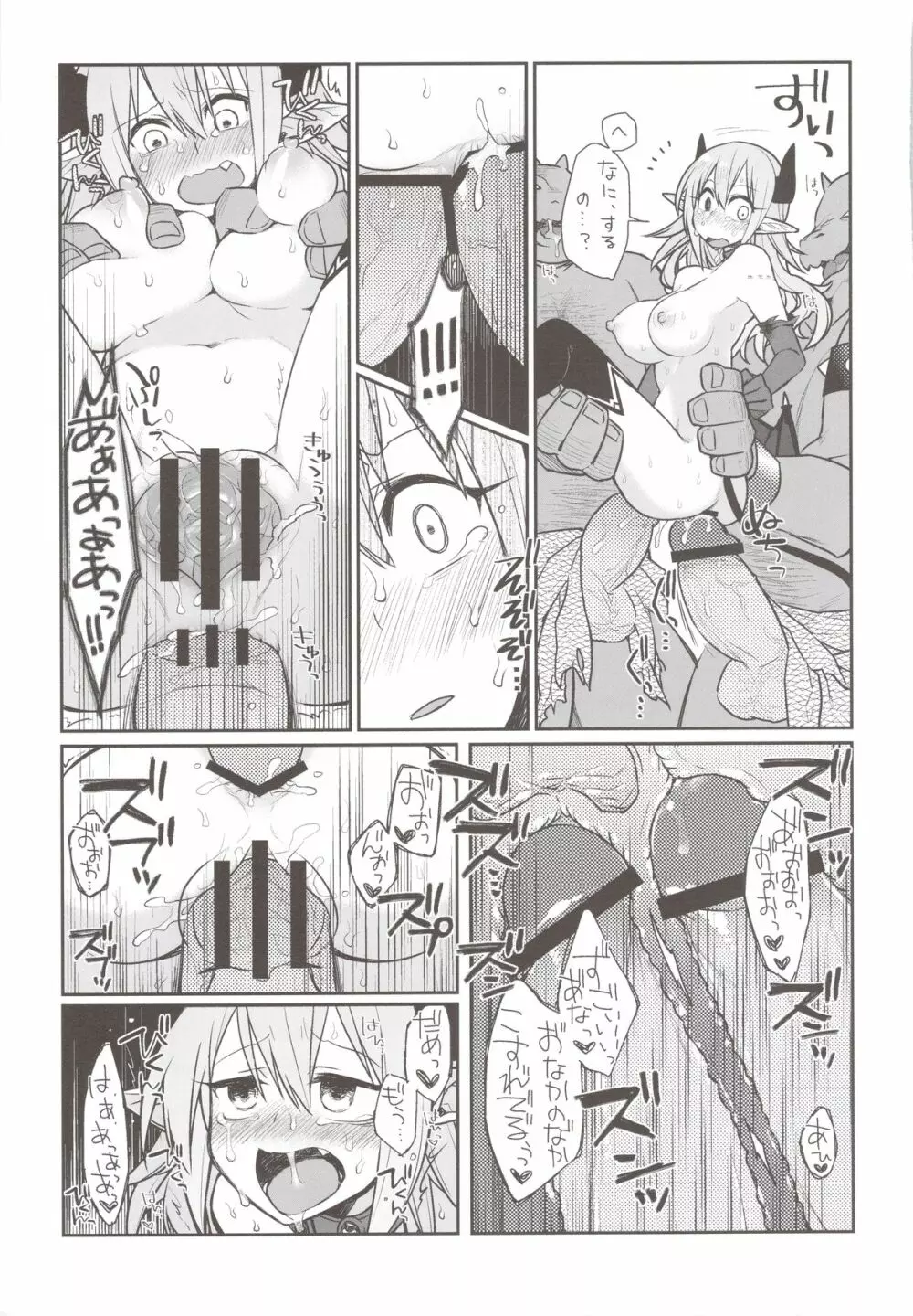 淫娼必罰 Page.23