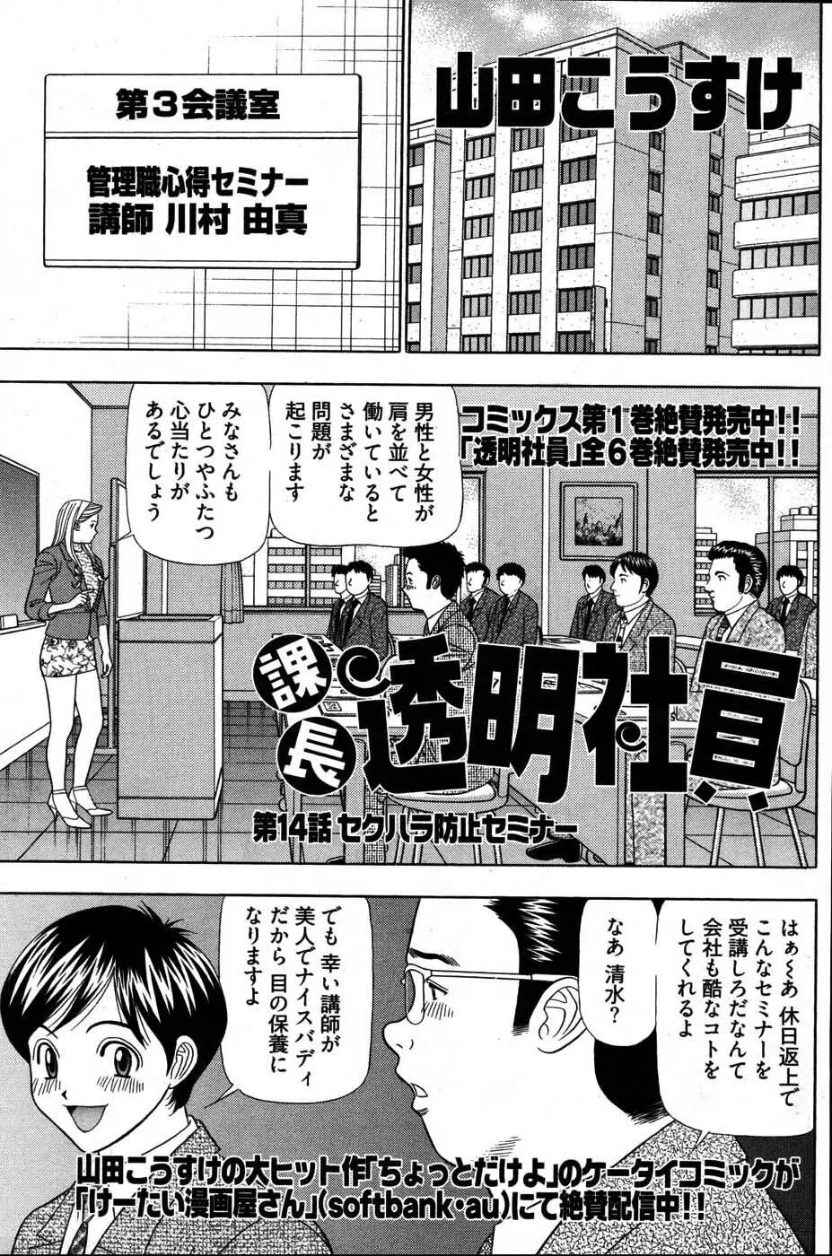 ヤングコミック 2007年8月号 Page.198