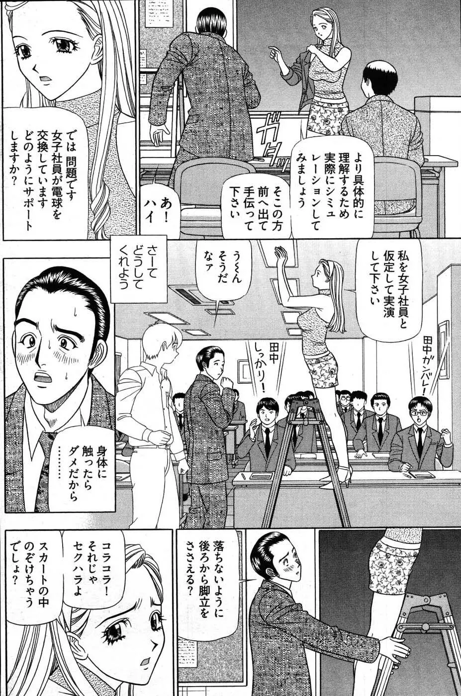 ヤングコミック 2007年8月号 Page.205