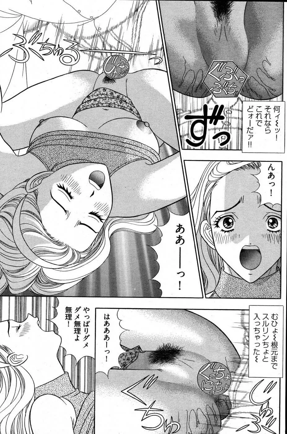 ヤングコミック 2007年8月号 Page.216