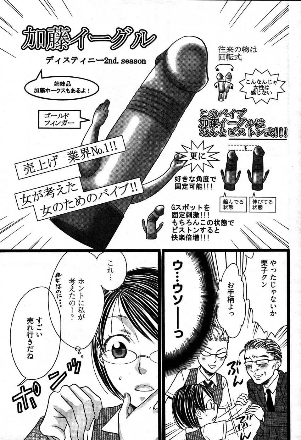 ヤングコミック 2007年8月号 Page.62