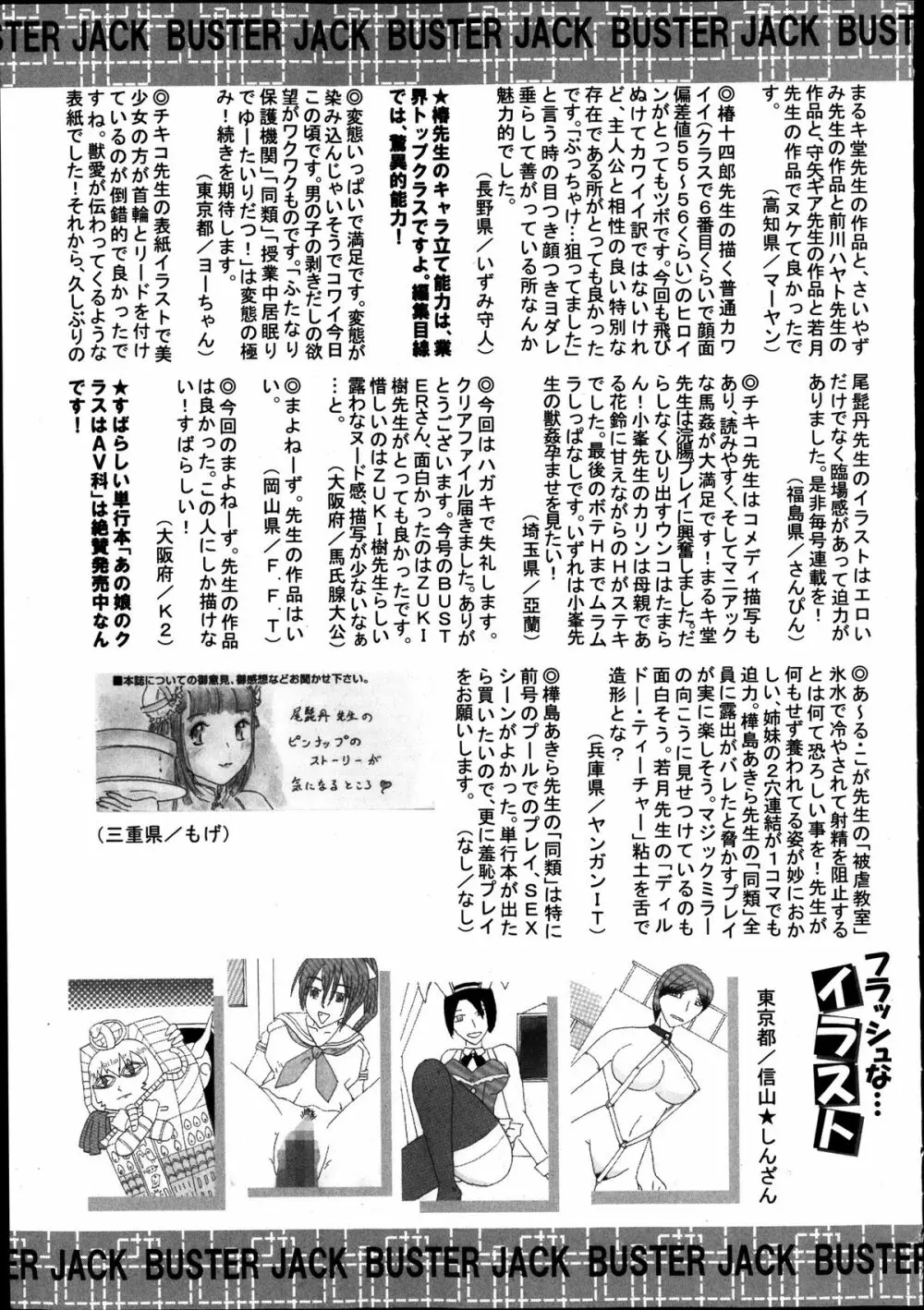 BUSTER COMIC 2014年1月号 Page.415