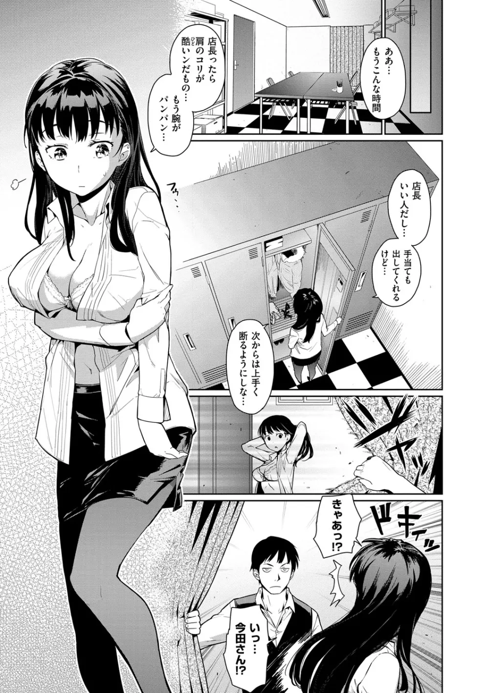 クチュトリス! Page.10