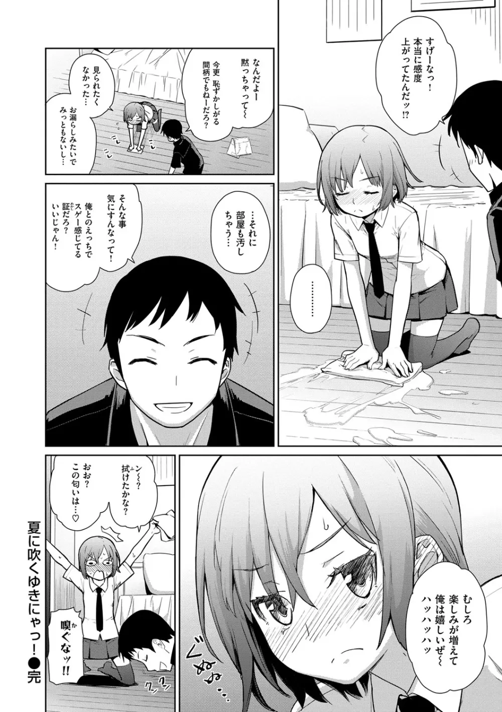 クチュトリス! Page.117