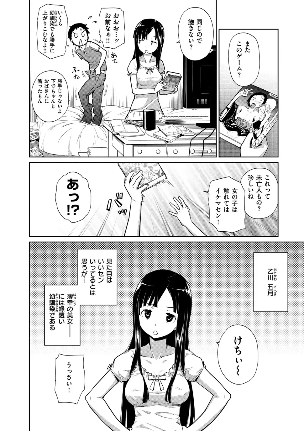 クチュトリス! Page.77