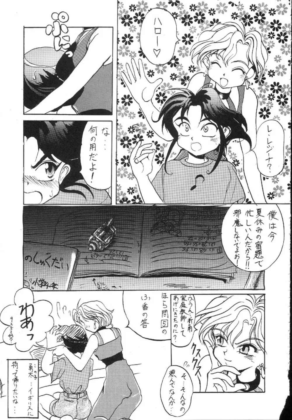 寒椿の間 Page.42