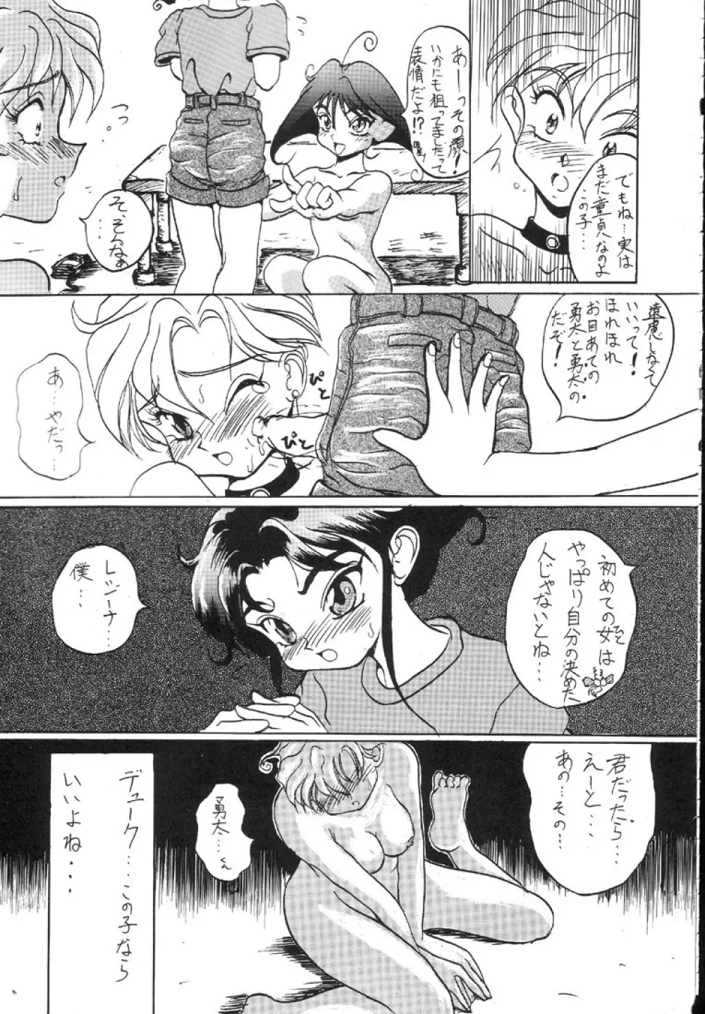 寒椿の間 Page.50