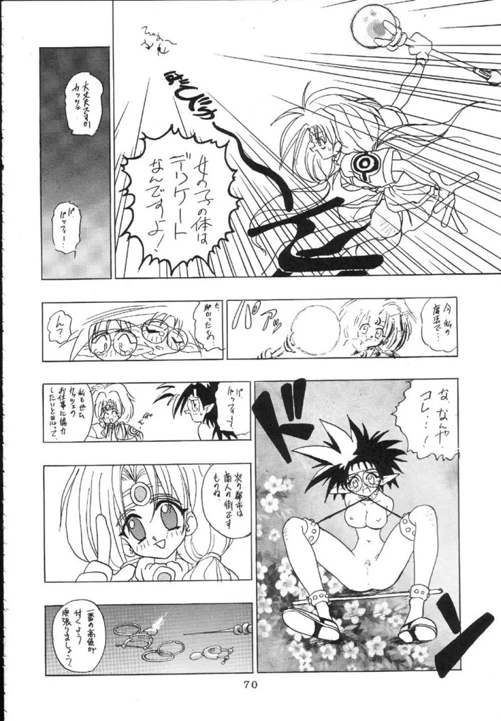 寒椿の間 Page.69