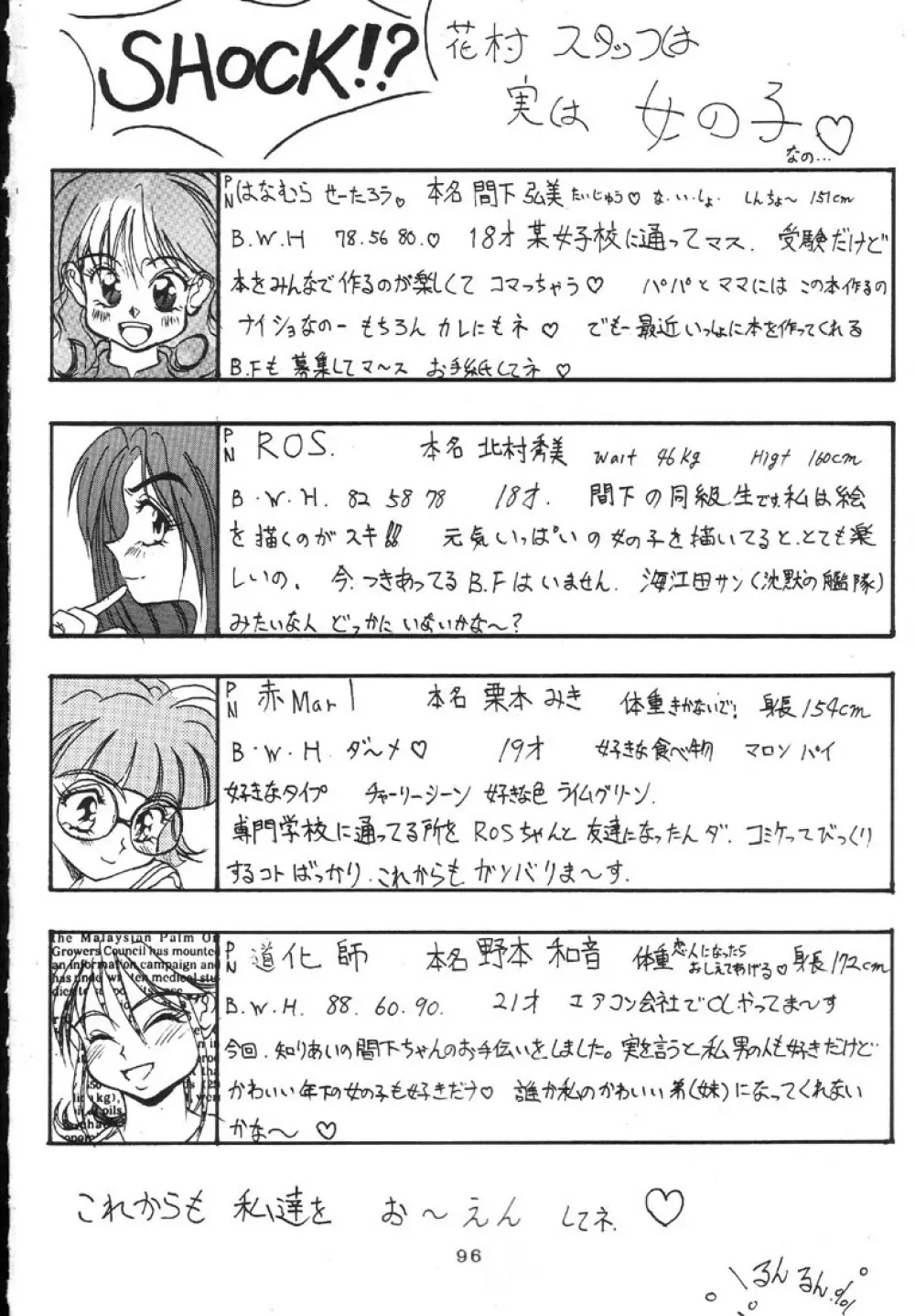 寒椿の間 Page.95