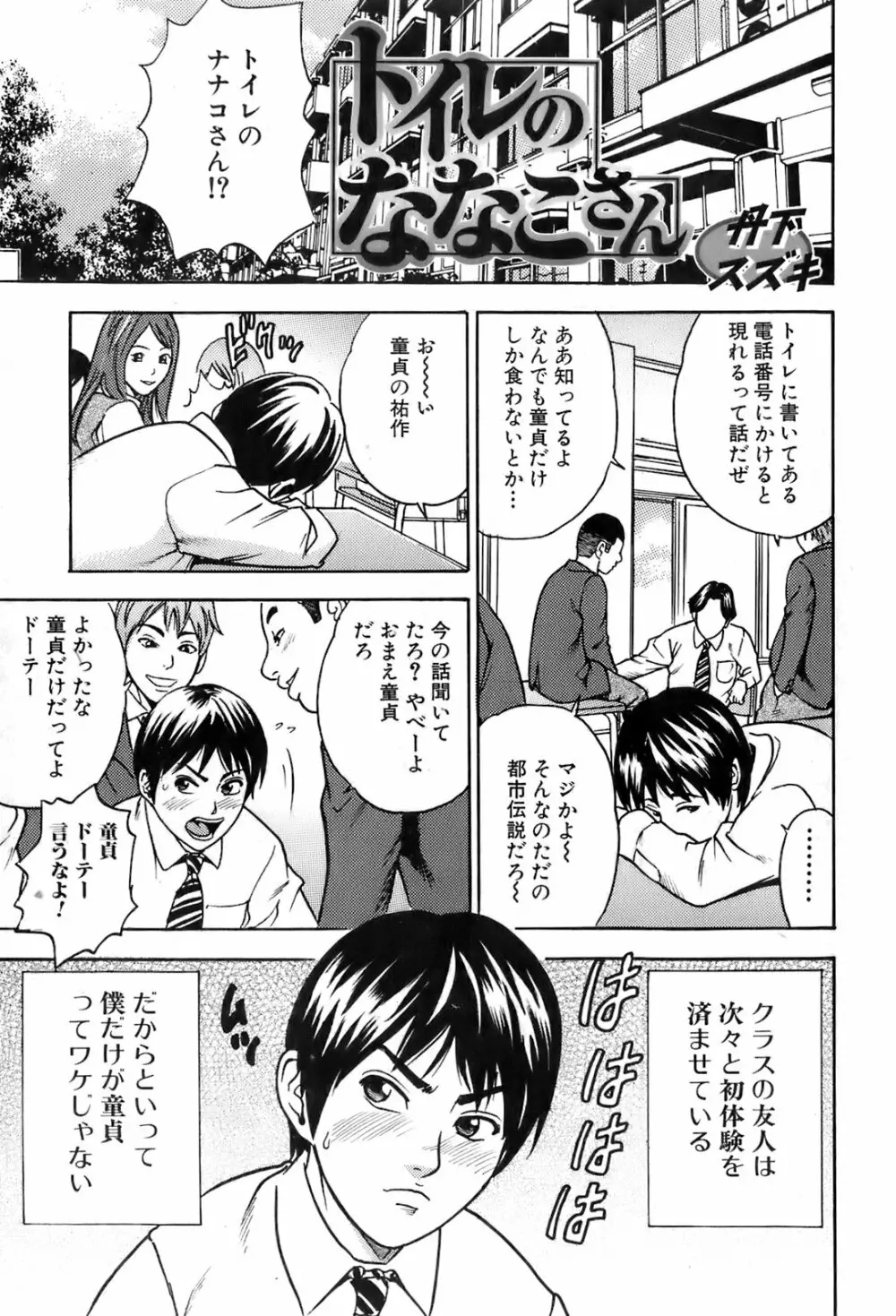 純愛果実 2006年7月号 Page.176
