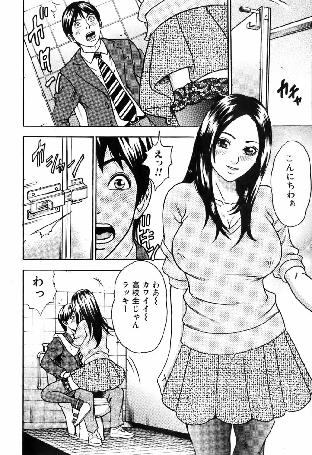 純愛果実 2006年7月号 Page.179