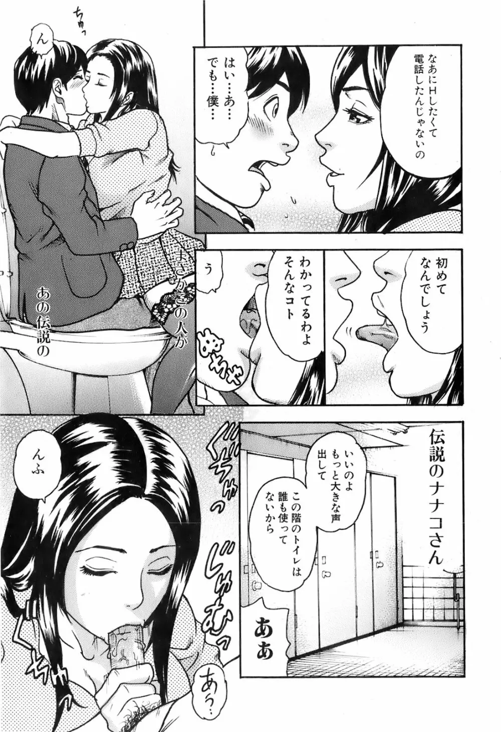 純愛果実 2006年7月号 Page.180