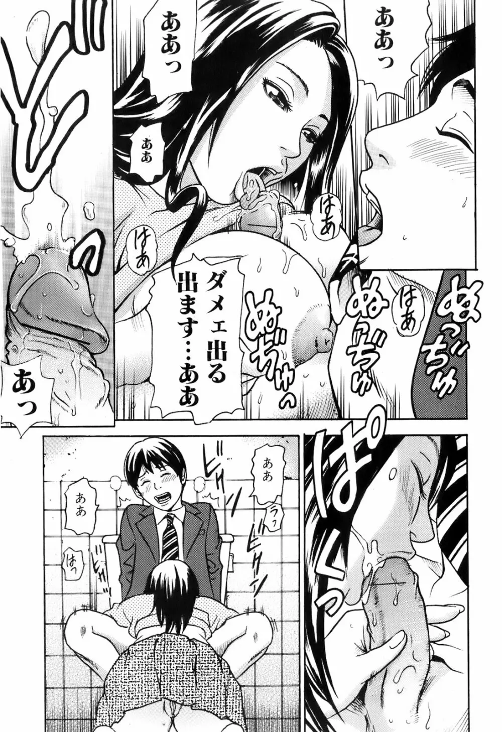 純愛果実 2006年7月号 Page.182