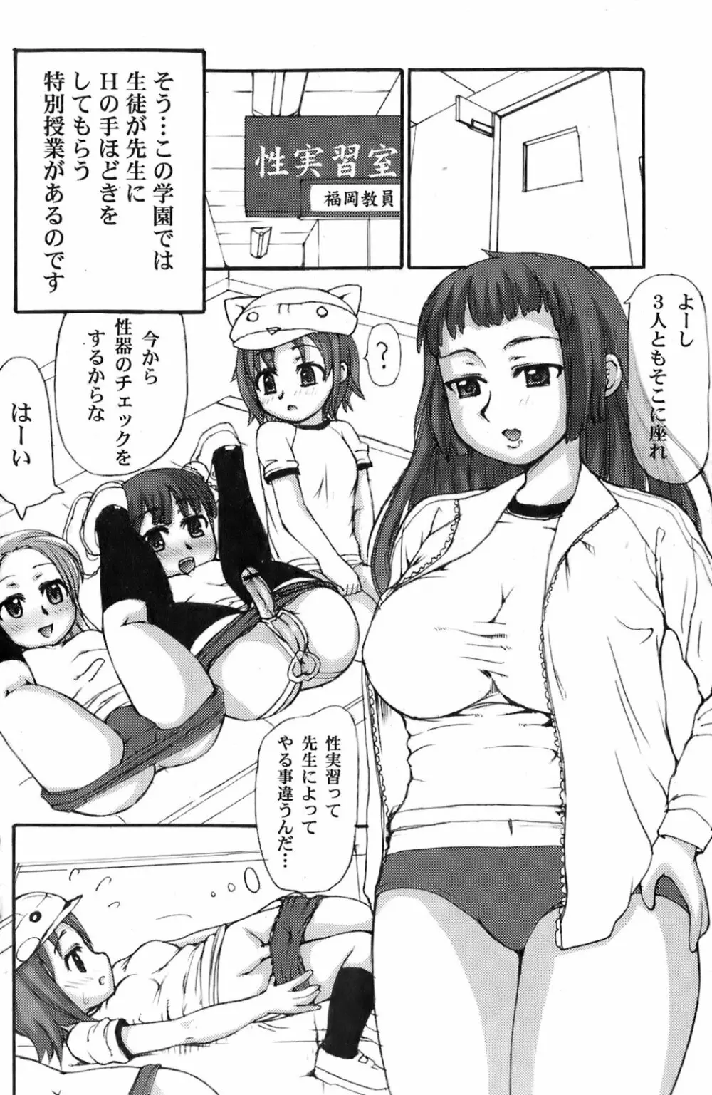 純愛果実 2006年7月号 Page.91