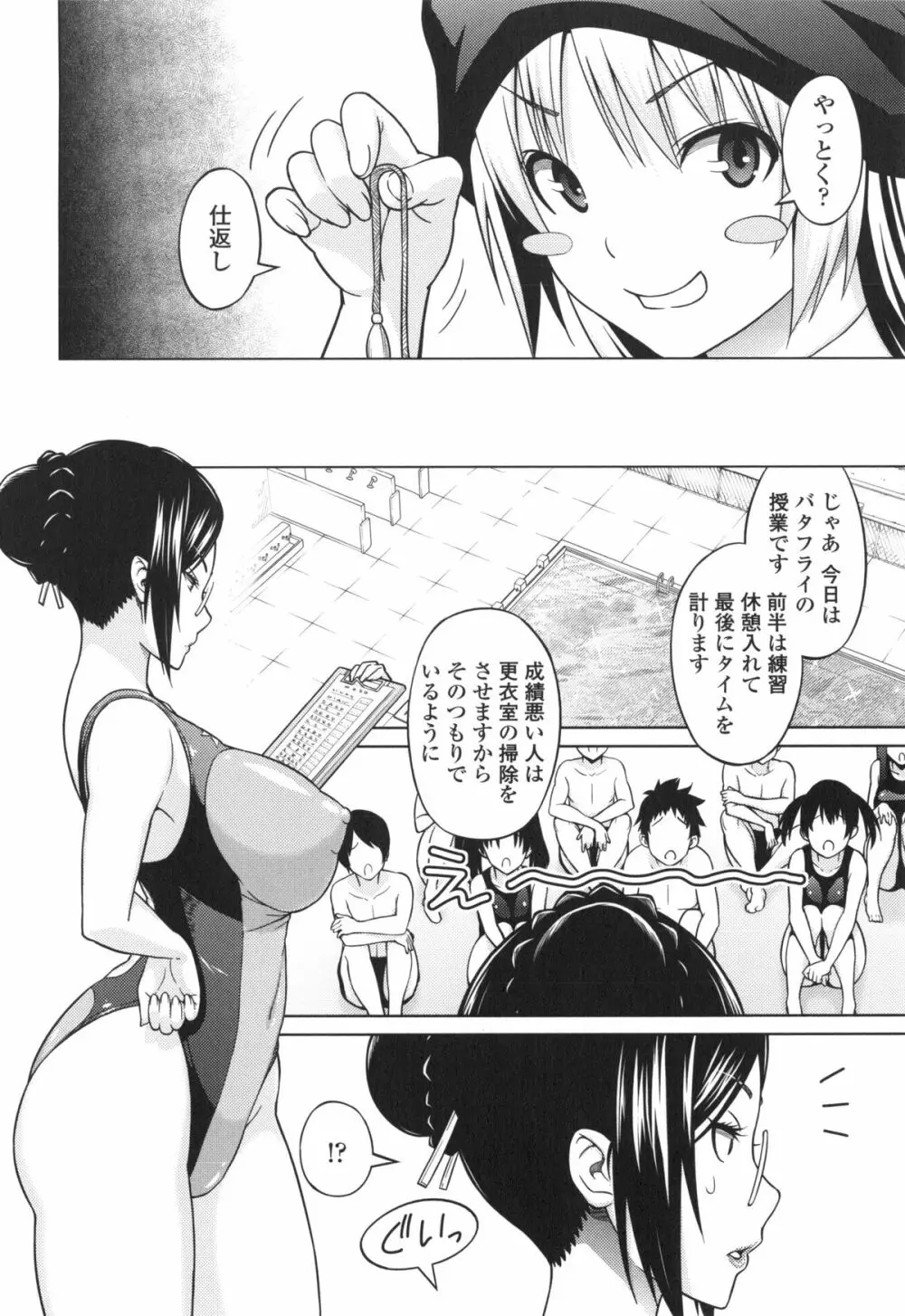 アヘおち❤3秒前 Page.103