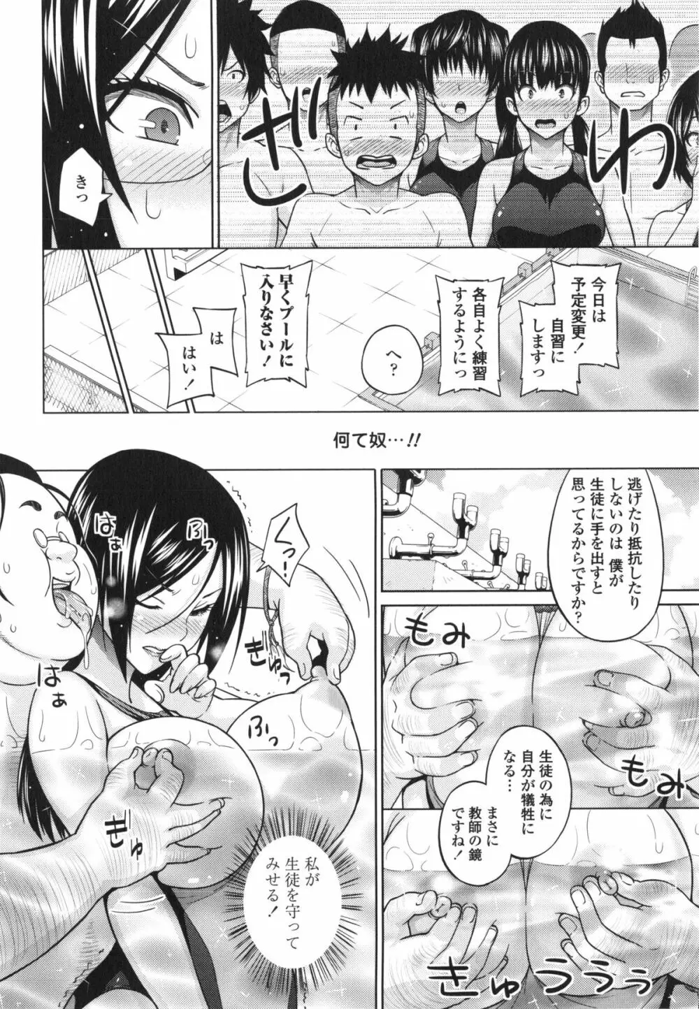 アヘおち❤3秒前 Page.107