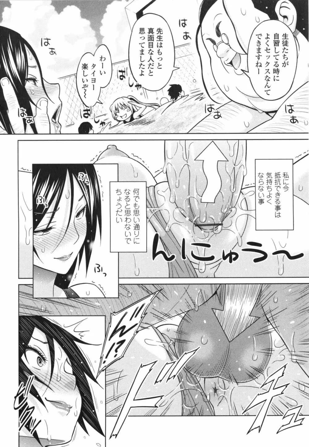 アヘおち❤3秒前 Page.109