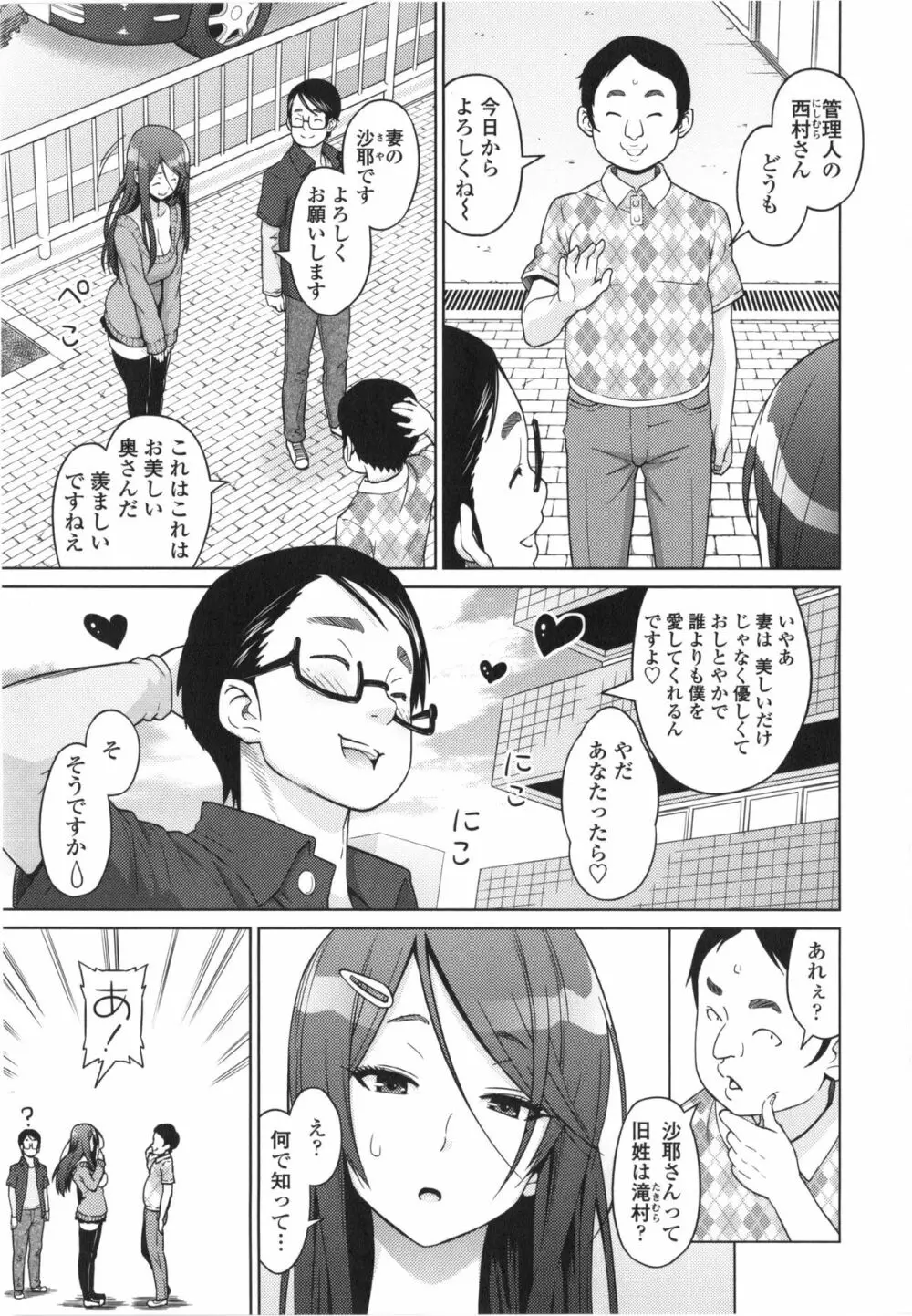 アヘおち❤3秒前 Page.12