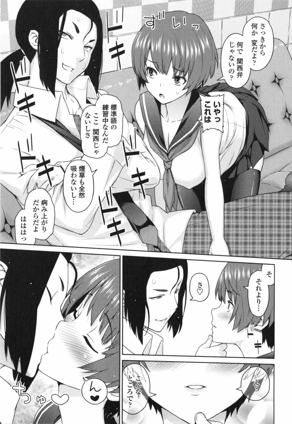 アヘおち❤3秒前 Page.120