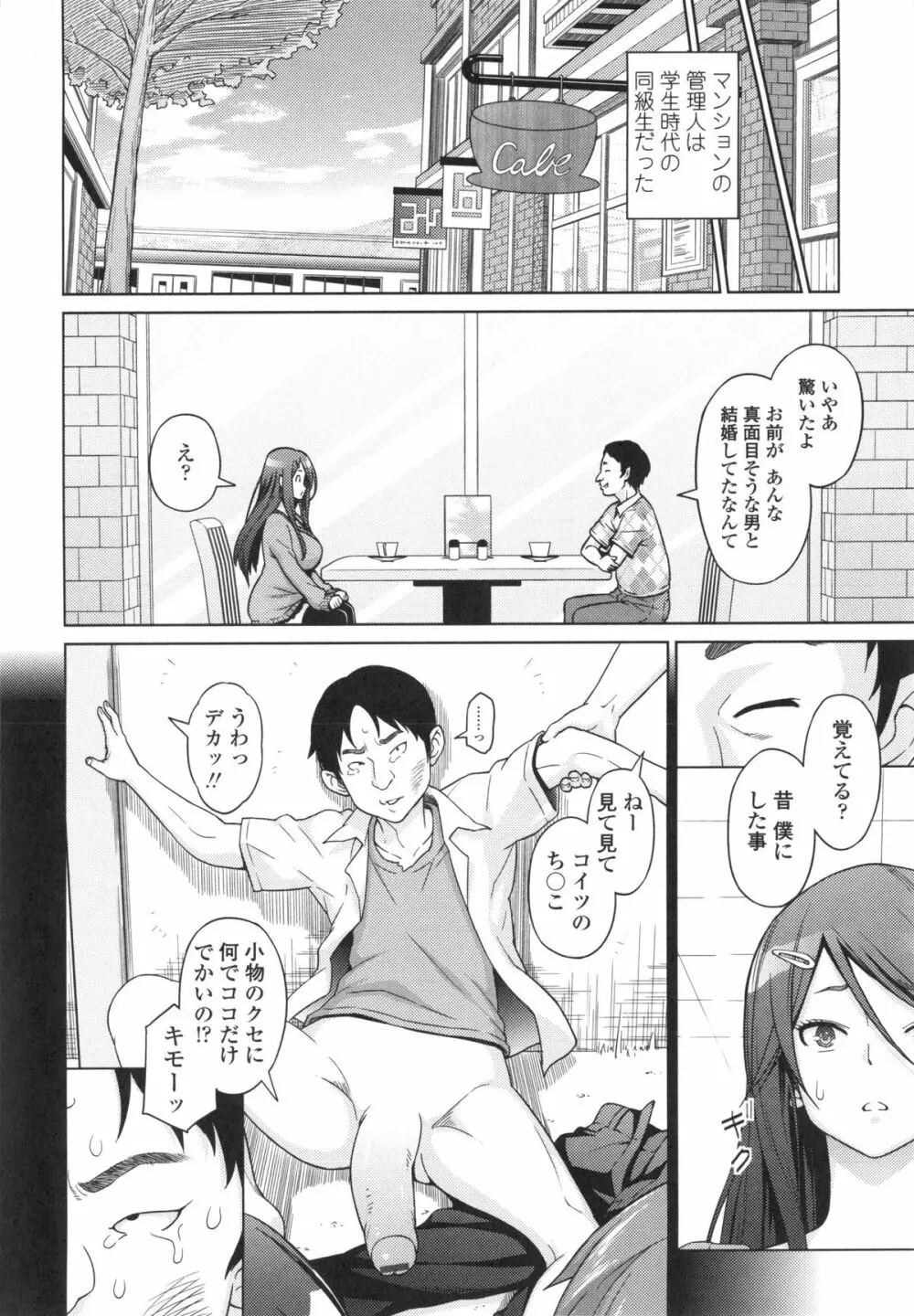 アヘおち❤3秒前 Page.13