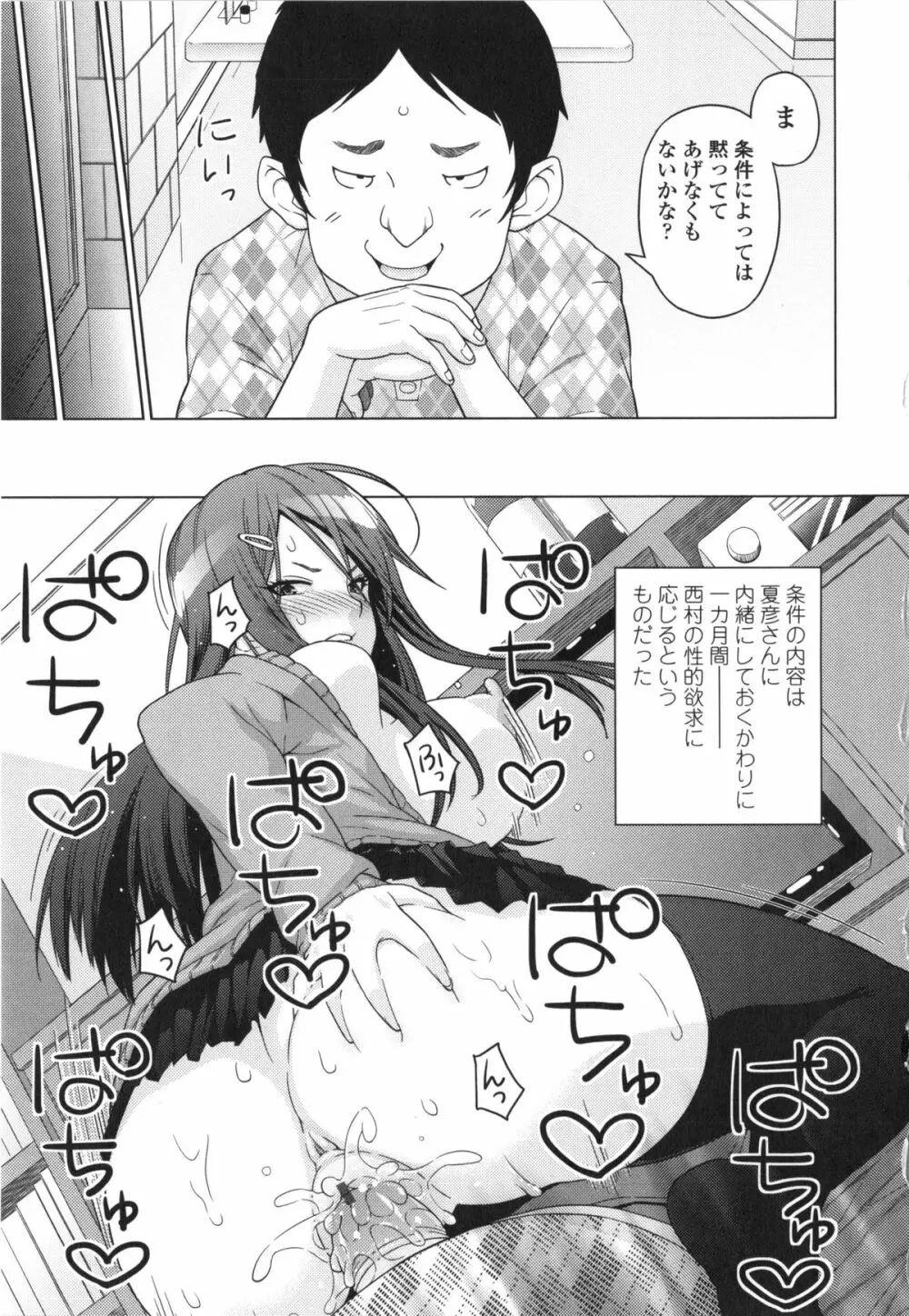 アヘおち❤3秒前 Page.16