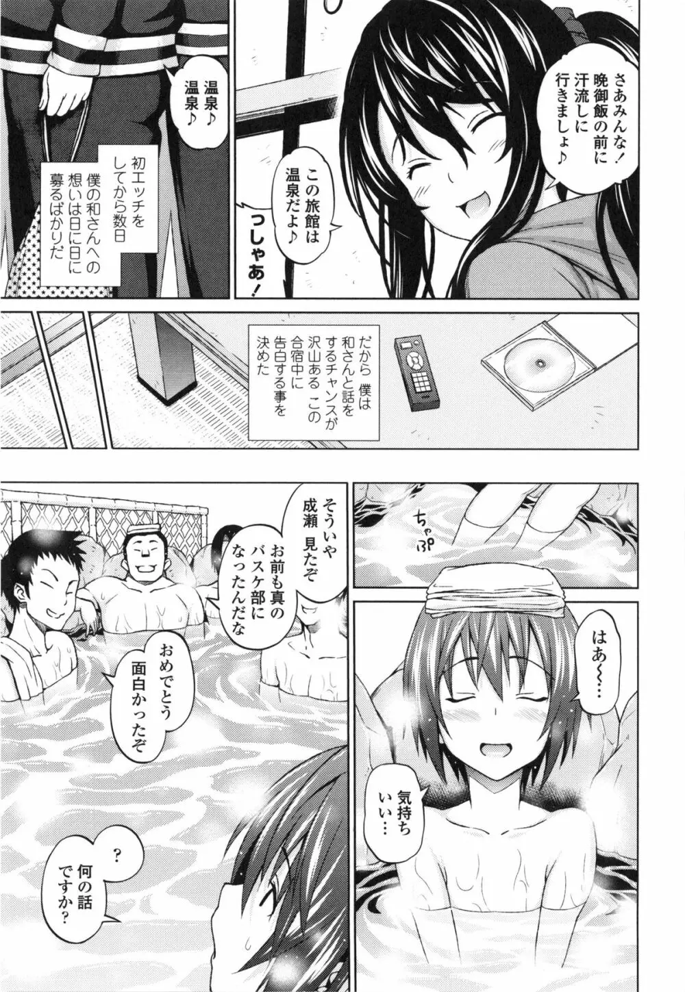 アヘおち❤3秒前 Page.190