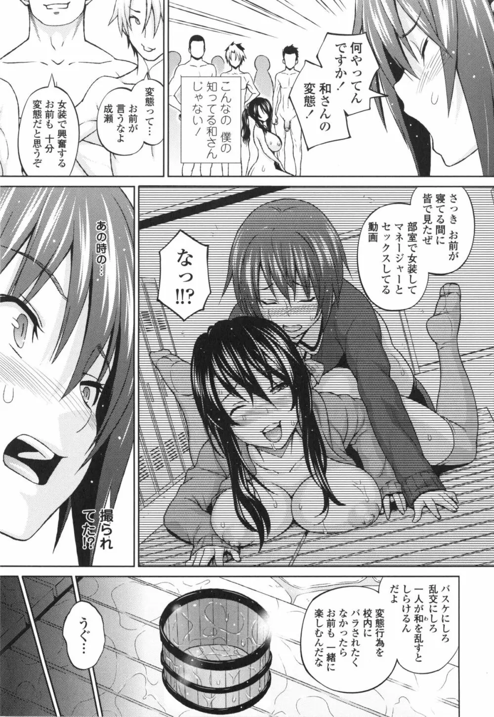 アヘおち❤3秒前 Page.196