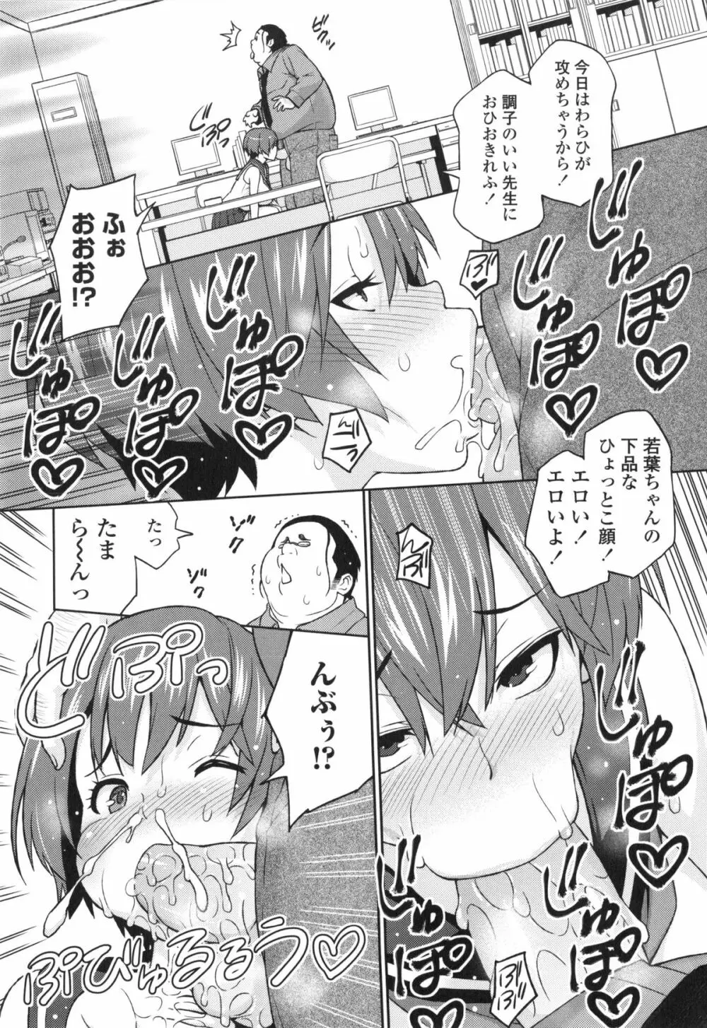 アヘおち❤3秒前 Page.208