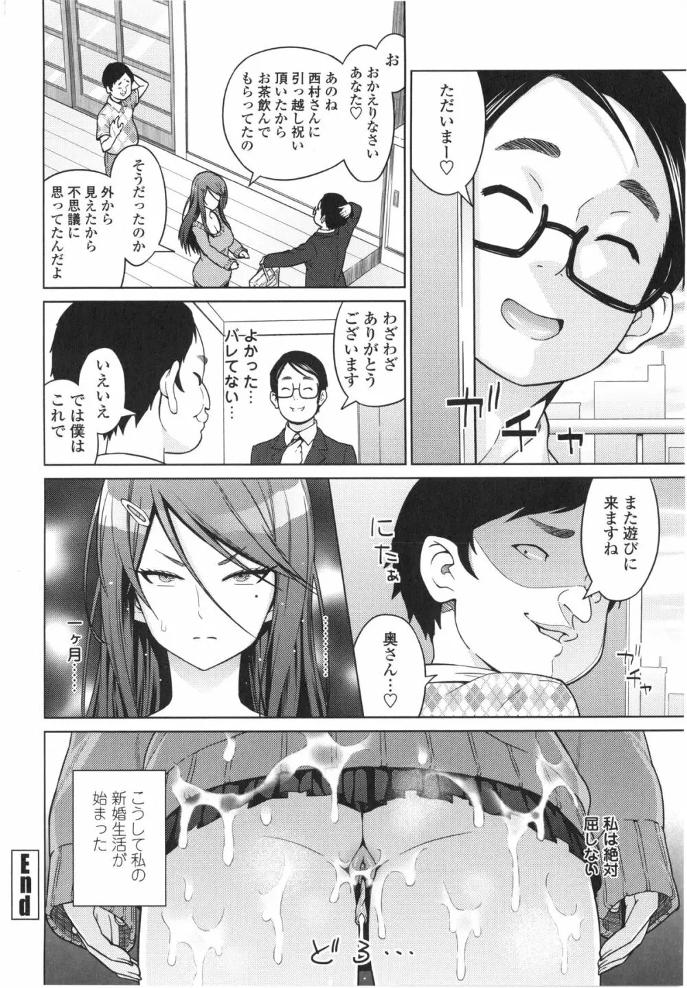 アヘおち❤3秒前 Page.25