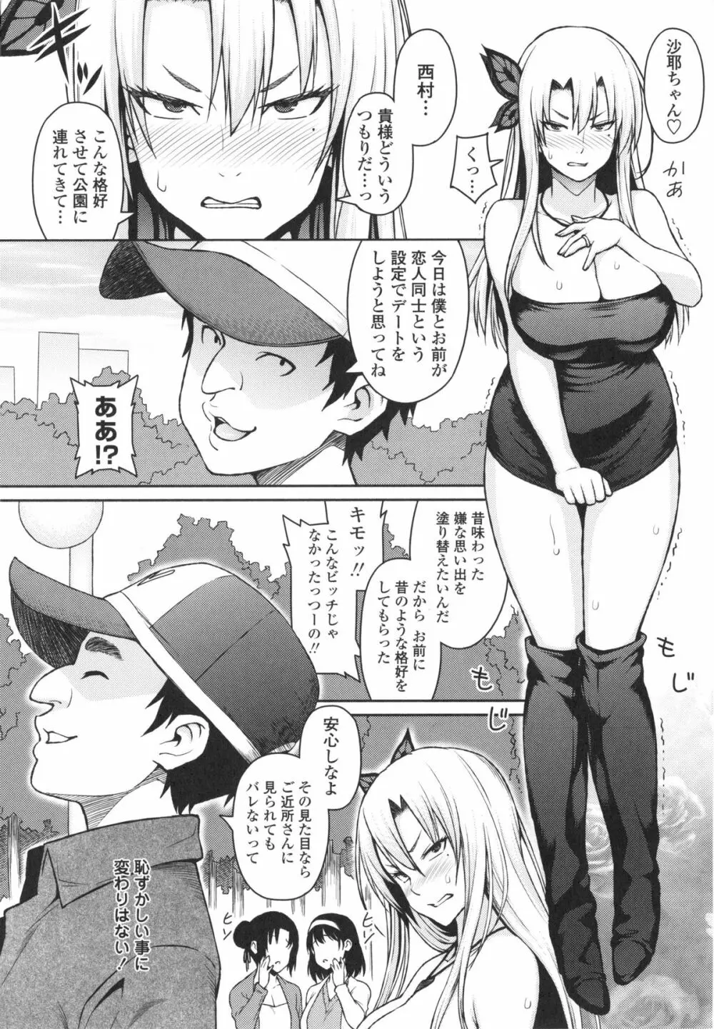 アヘおち❤3秒前 Page.29