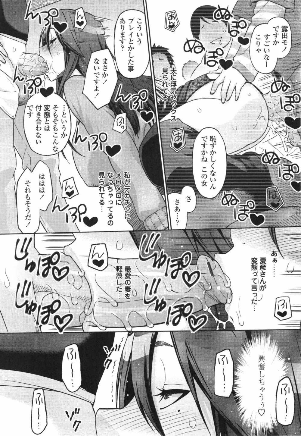 アヘおち❤3秒前 Page.49