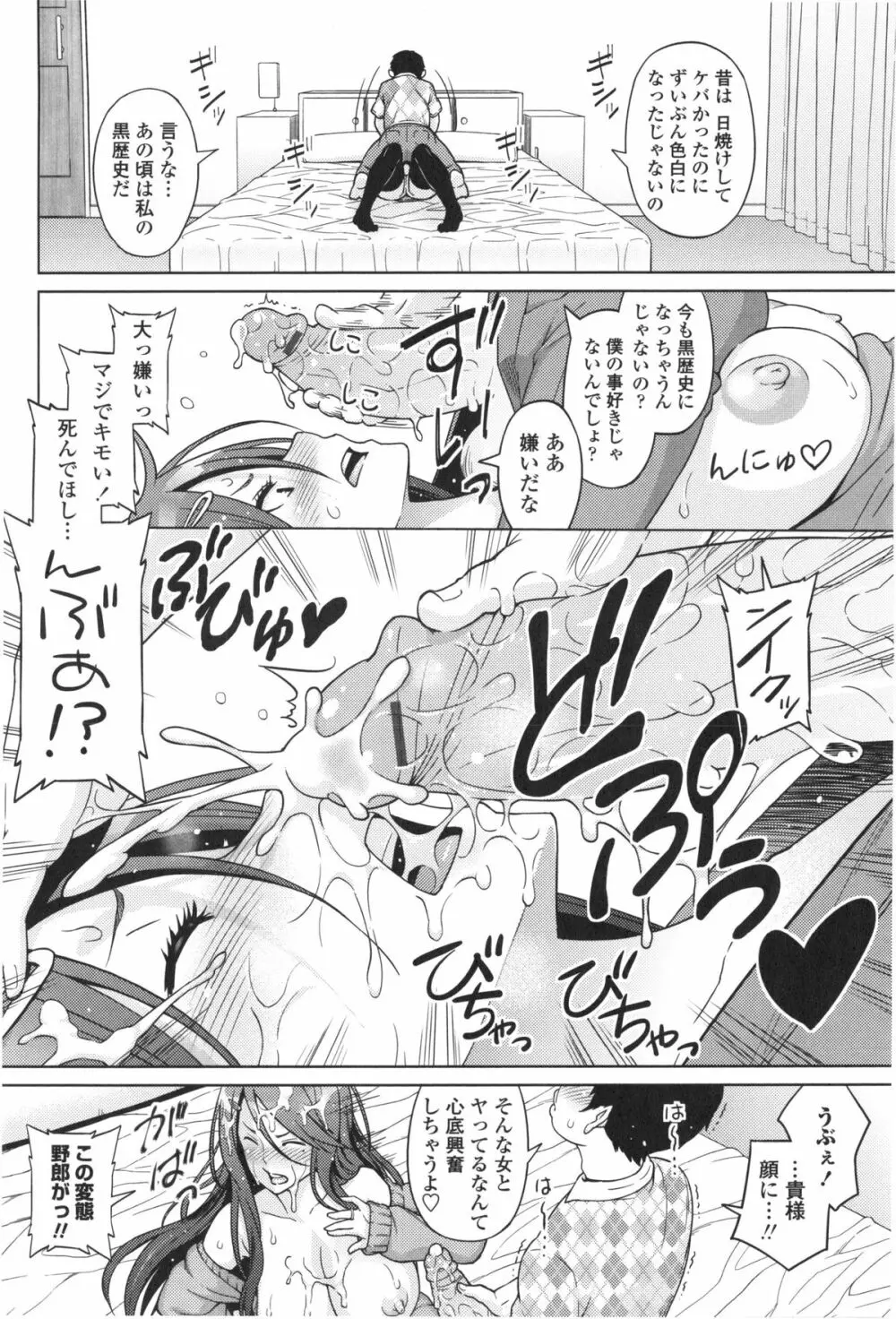 アヘおち❤3秒前 Page.9