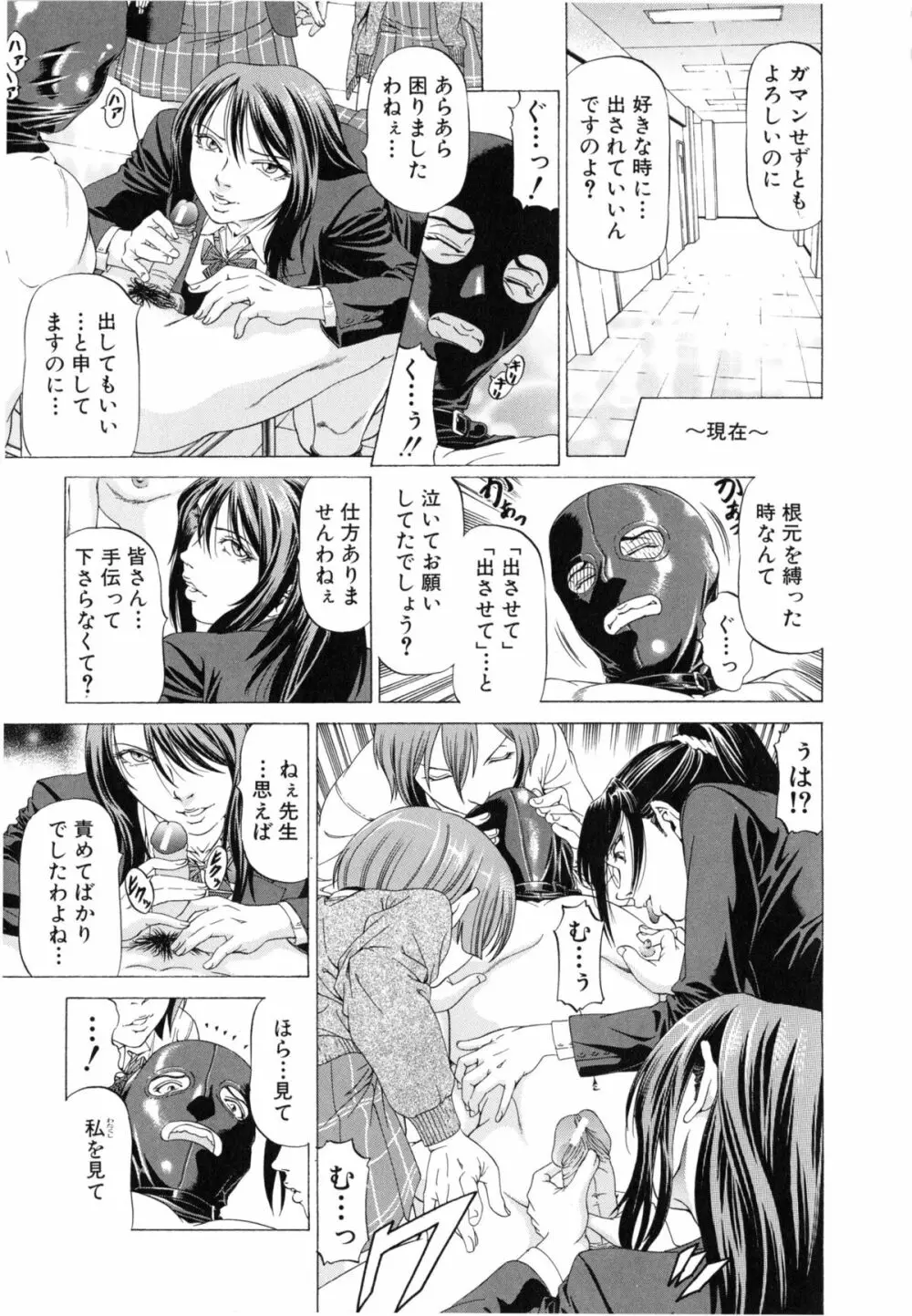 この変態野郎！ Page.13