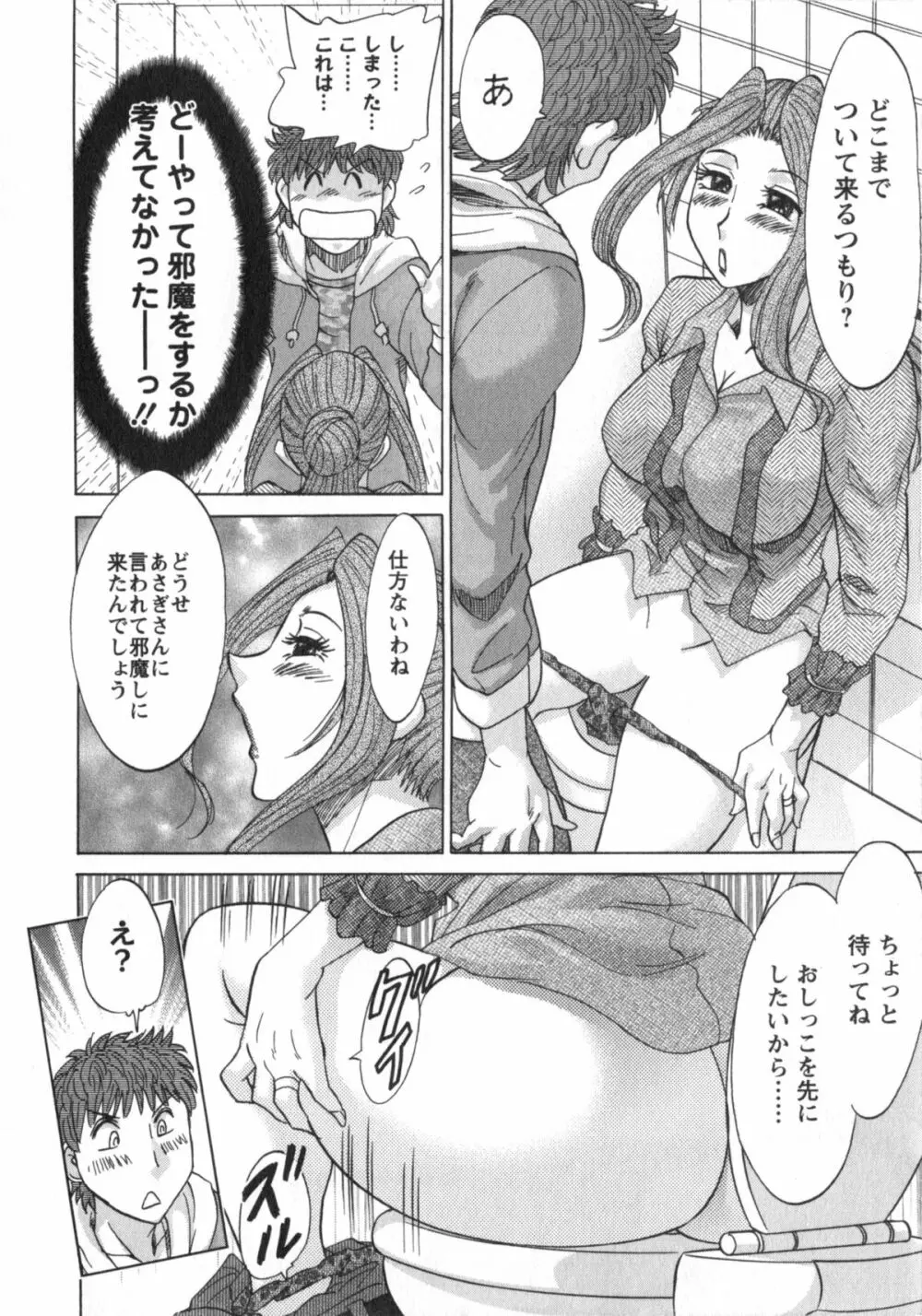 人妻マンション楓② Page.103