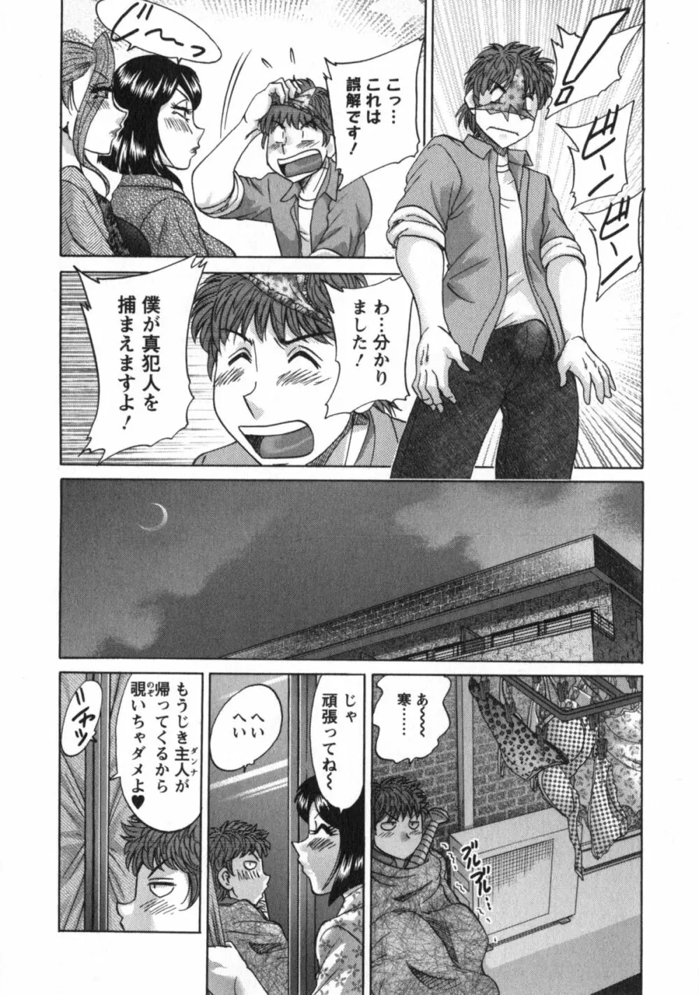 人妻マンション楓② Page.29