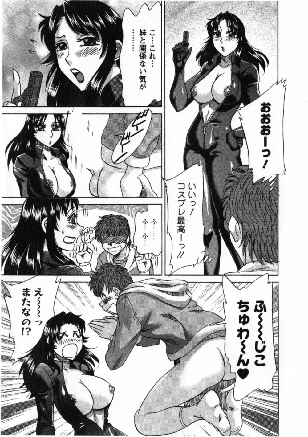 人妻マンション楓② Page.58