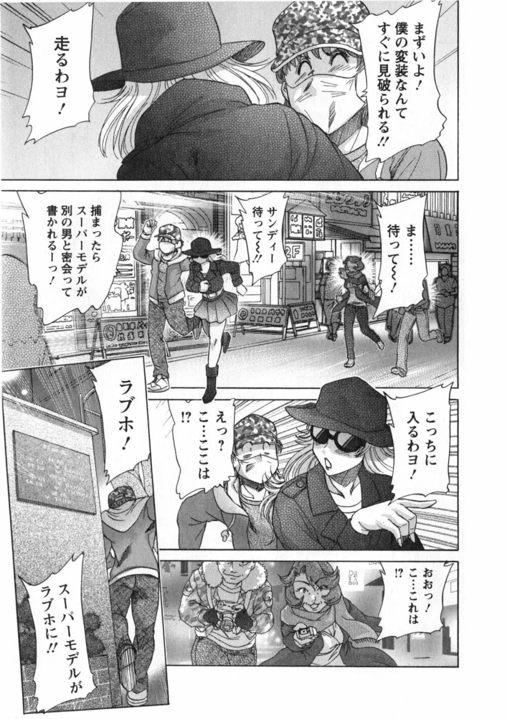 人妻マンション楓② Page.88